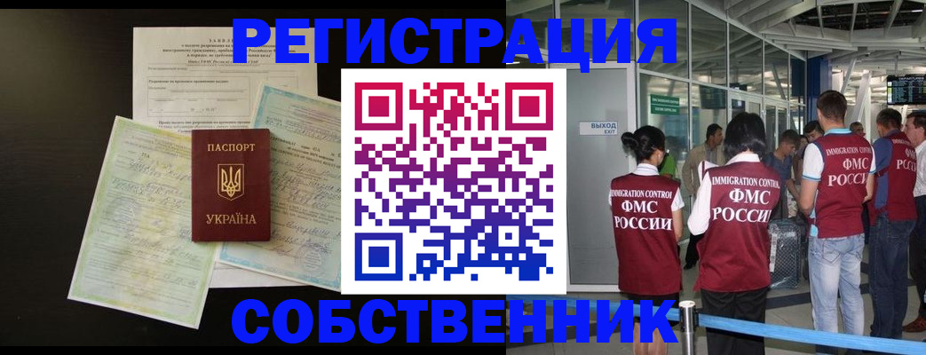 прописка в квартире в Артёмовском