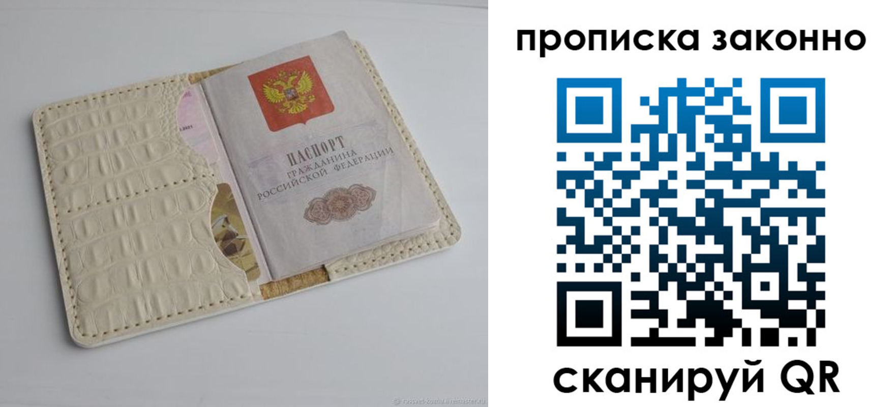 временная прописка в Артёмовском