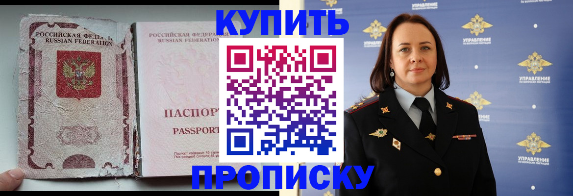 миграционный учет в Артёмовском