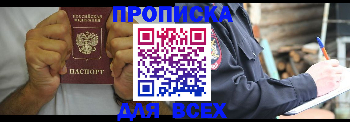 временная регистрация госуслуги в Артёмовском