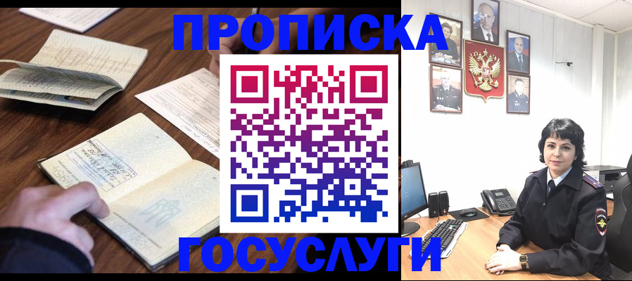 временная регистрация поиск в Артёмовском