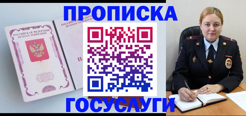 временная регистрация недорого в Артёмовском