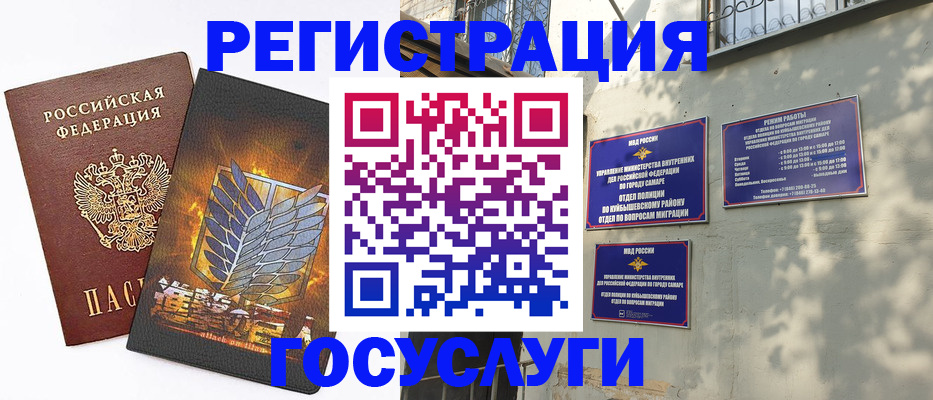 прописка 2025 в Артёмовском